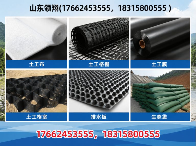 百色复合土工膜展示图