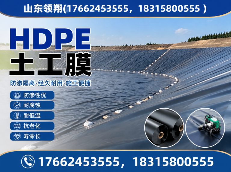 百色HDPE土工膜展示图